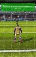 Football Strike - Multiplayer Soccer Скриншот 5