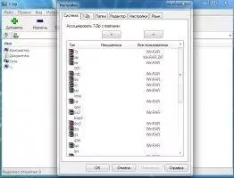 7-zip Скриншот 2