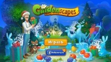 Gardenscapes Скриншот 1