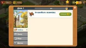 Gardenscapes Скриншот 6