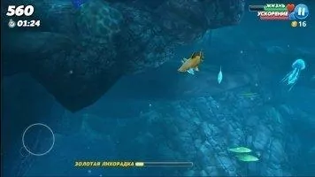 Hungry Shark World Скриншот 3