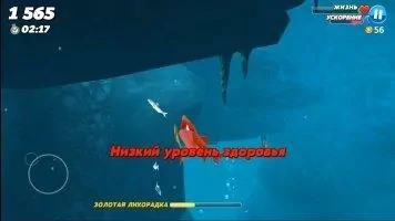 Hungry Shark World Скриншот 11