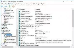 AIDA32 Скриншот 7