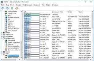 AIDA32 Скриншот 8
