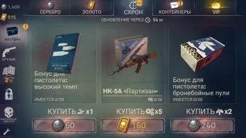 Into the Dead 2 Скриншот 16