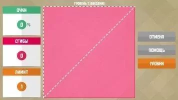 Paperama Скриншот 2