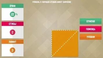 Paperama Скриншот 5