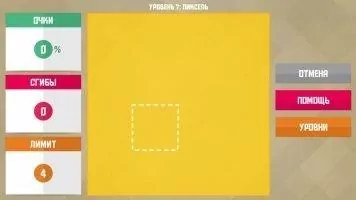 Paperama Скриншот 8