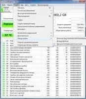 CrystalDiskInfo Скриншот 5