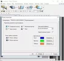 CuneiForm Скриншот 4