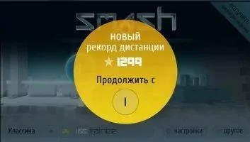 Smash Hit Скриншот 5