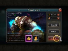 Legacy of Discord Скриншот 10