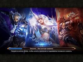 Legacy of Discord Скриншот 11