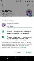 Google Play Игры Скриншот 7