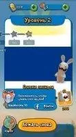 Rabbids Crazy Rush Скриншот 6