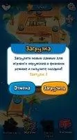 Rabbids Crazy Rush Скриншот 10