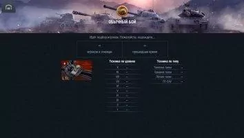 World of Tanks Blitz Скриншот 5