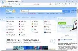 Maxthon Скриншот 1