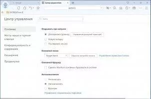 Maxthon Скриншот 5