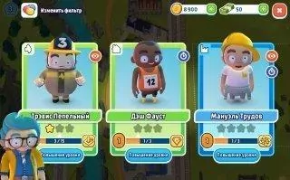 City Mania Скриншот 10