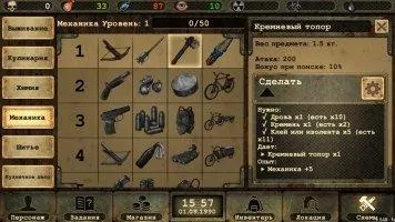 Day R Survival Скриншот 6