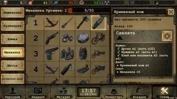 Day R Survival Скриншот 8