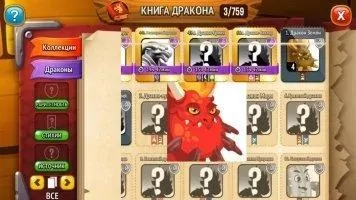 Dragon City Скриншот 7