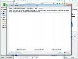 Calibre Скриншот 8