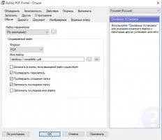 BullZip PDF Скриншот 1