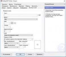 BullZip PDF Скриншот 2