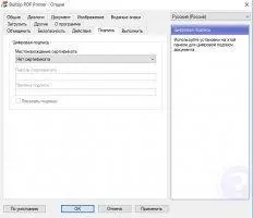 BullZip PDF Скриншот 7