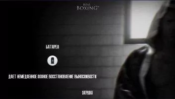 Real Boxing Скриншот 11
