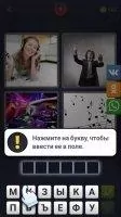 4 фотки 1 слово Скриншот 3