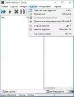 Cobian Backup Скриншот 3
