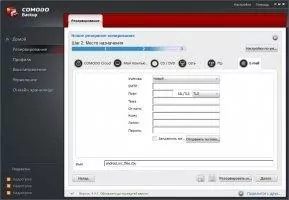 Comodo BackUp Скриншот 7