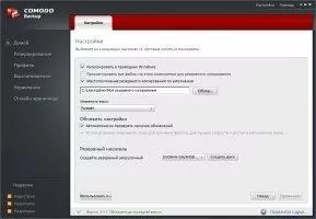 Comodo BackUp Скриншот 11
