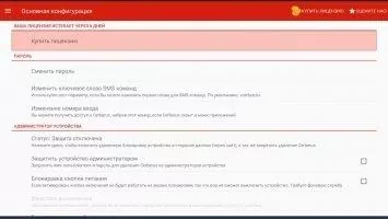 Cerberus Скриншот 1