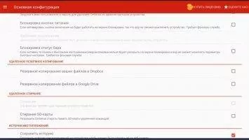 Cerberus Скриншот 2