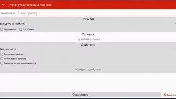 Cerberus Скриншот 6