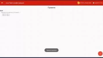 Cerberus Скриншот 7