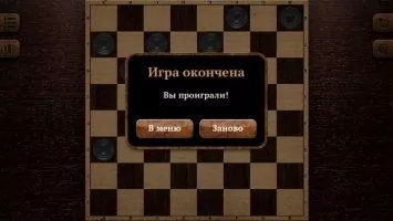 Checkers Elite Скриншот 13