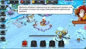 DragonVale World Скриншот 6