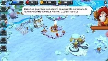 DragonVale World Скриншот 8