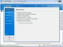 Bandizip Скриншот 3