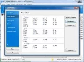 Bandizip Скриншот 4