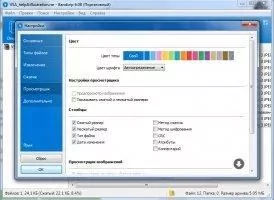 Bandizip Скриншот 7