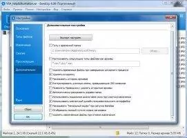 Bandizip Скриншот 8