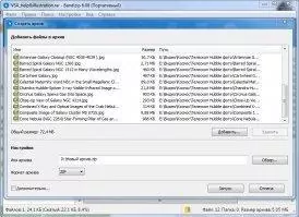 Bandizip Скриншот 10