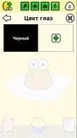 Pou Скриншот 6