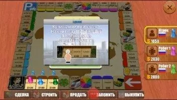 РЕНТО - Онлайн Монополия Скриншот 9